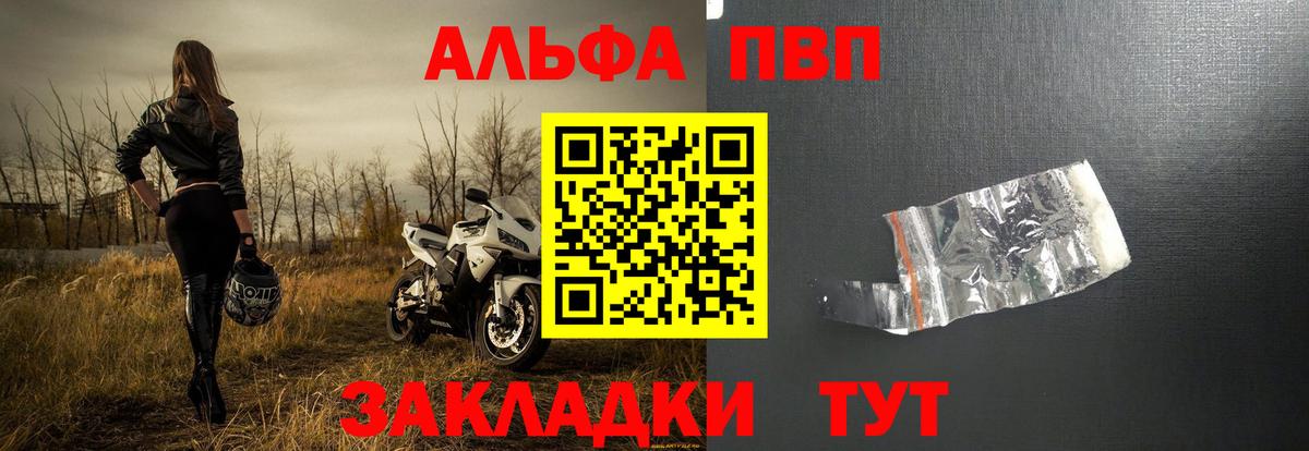 А ПВП Соль Кандалакша