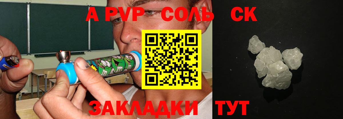 Кандалакша  А ПВП СК  А ПВП крисы CK  APVP Crystall  Вход с VPN 