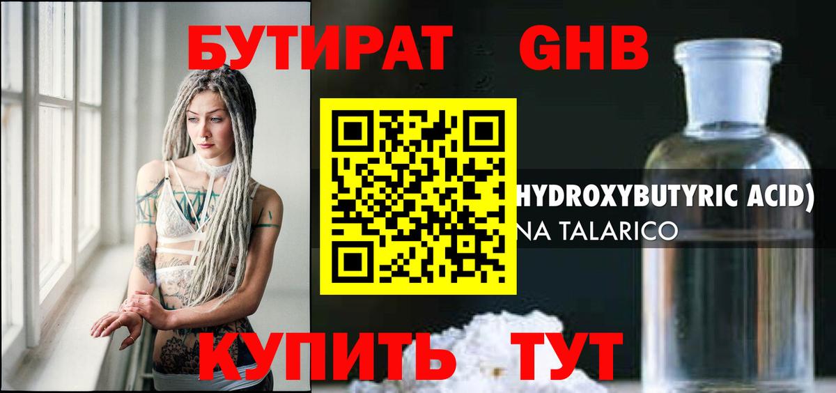 Кандалакша  БУТИРАТ вода  Вход с VPN 