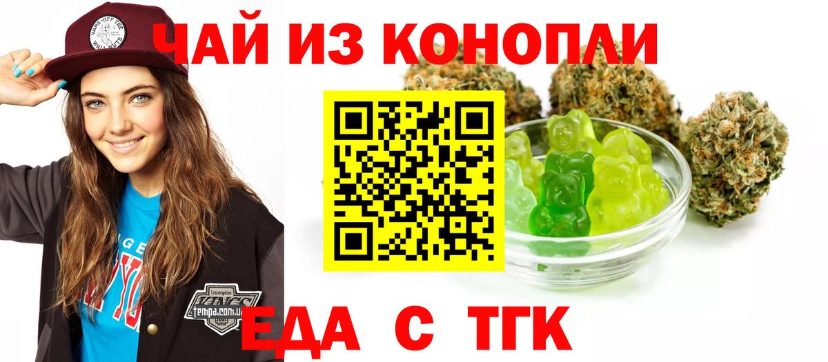 Кандалакша  Печенье с ТГК конопля  Вход с VPN 