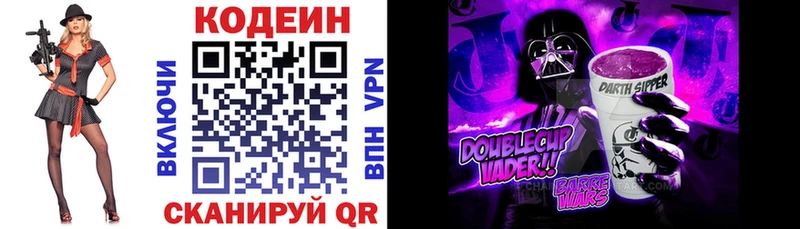 Codein Purple Drank  купить наркоту  Кандалакша 