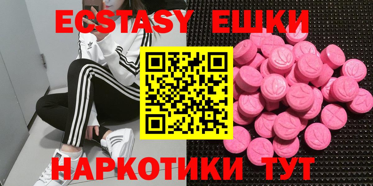Экстази 250 мг Кандалакша