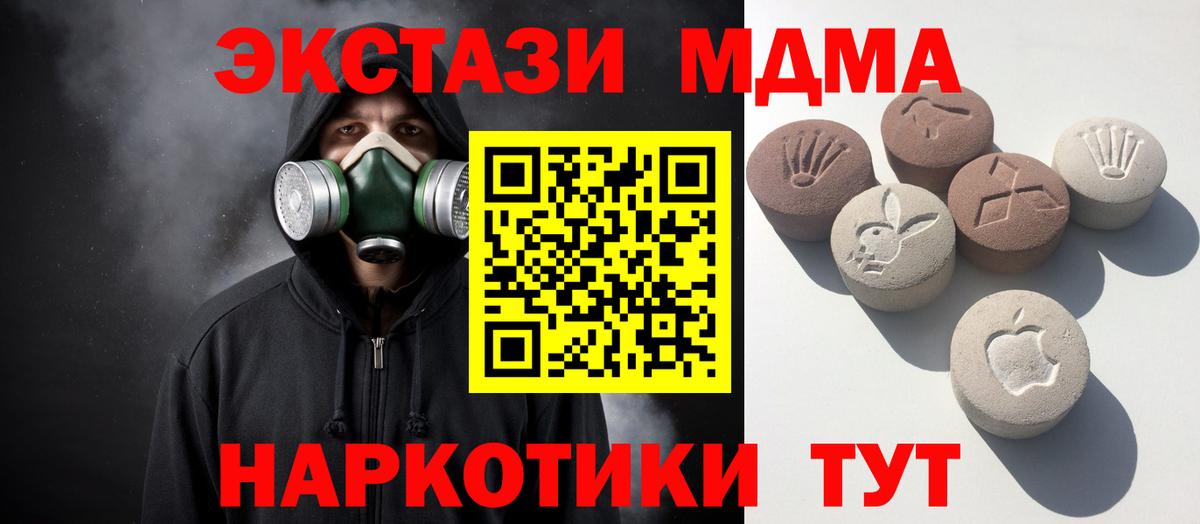 ЭКСТАЗИ таблы  Вход с VPN  Кандалакша 