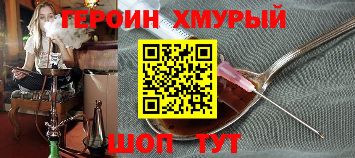 ГЕРОИН гречка Кандалакша