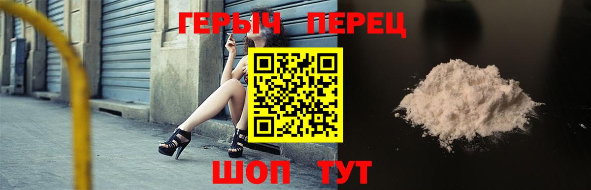 ГЕРОИН гречка  Вход с VPN  Кандалакша 