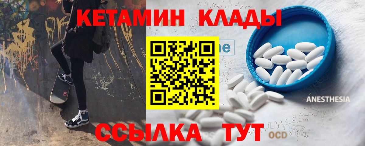 Кетамин ketamine  Вход с VPN  Кандалакша  КЕТАМИН VHQ 