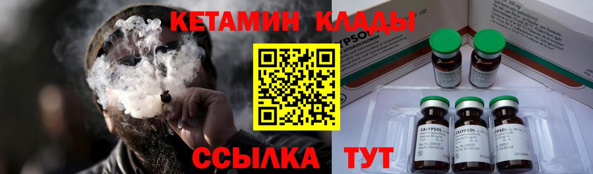 КЕТАМИН VHQ Кандалакша