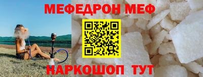 меф Краснознаменск