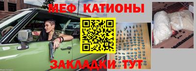 меф Краснознаменск