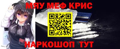 меф Краснознаменск