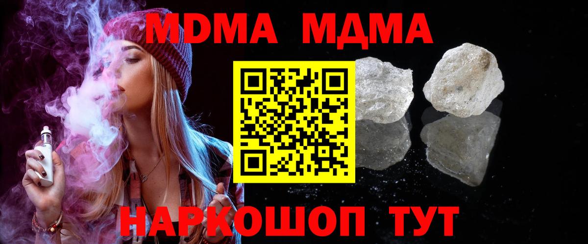 МДМА crystal Кандалакша