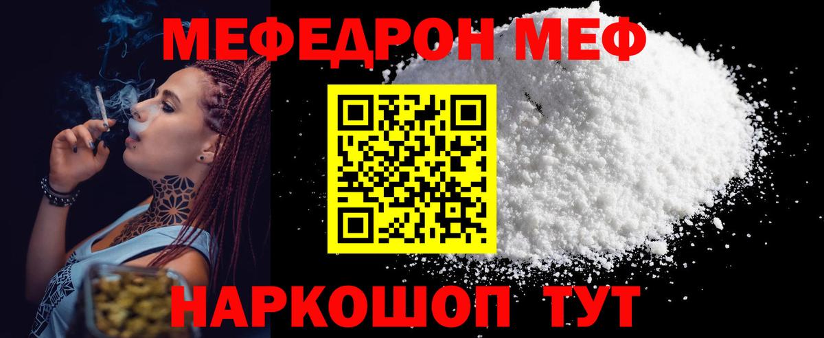 Мефедрон кристаллы Кандалакша