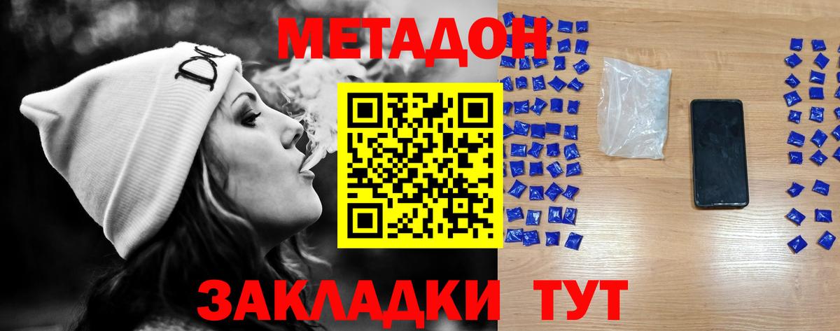 Метадон кристалл  Вход с VPN  МЕТАДОН methadone  Кандалакша 