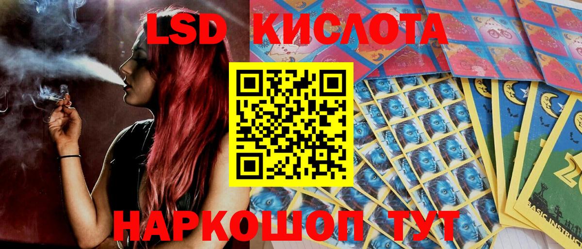 Кандалакша  Наркотические марки 1,8мг  Вход с VPN 