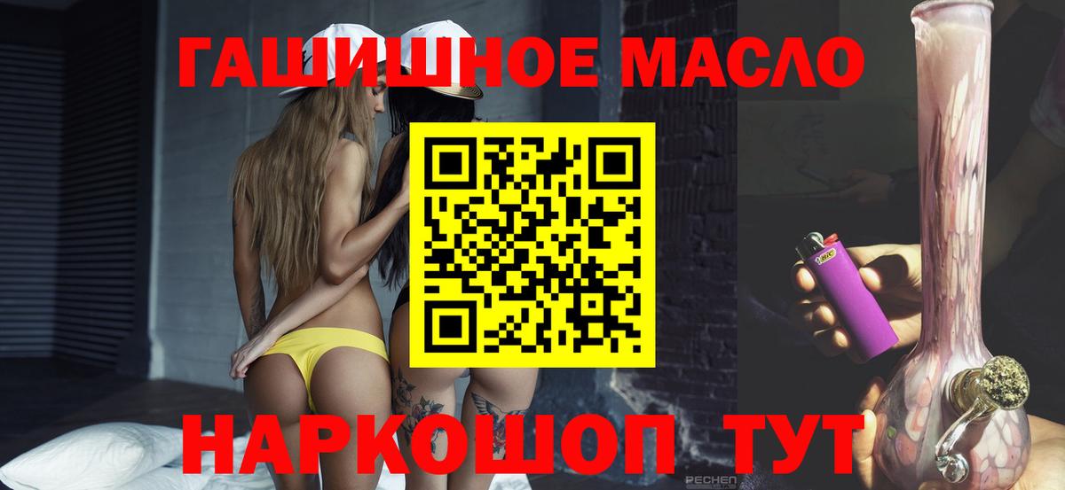 Кандалакша  Дистиллят ТГК вейп с тгк  Дистиллят ТГК вейп с тгк  Вход с VPN 
